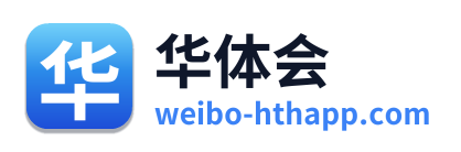 华体会 Logo